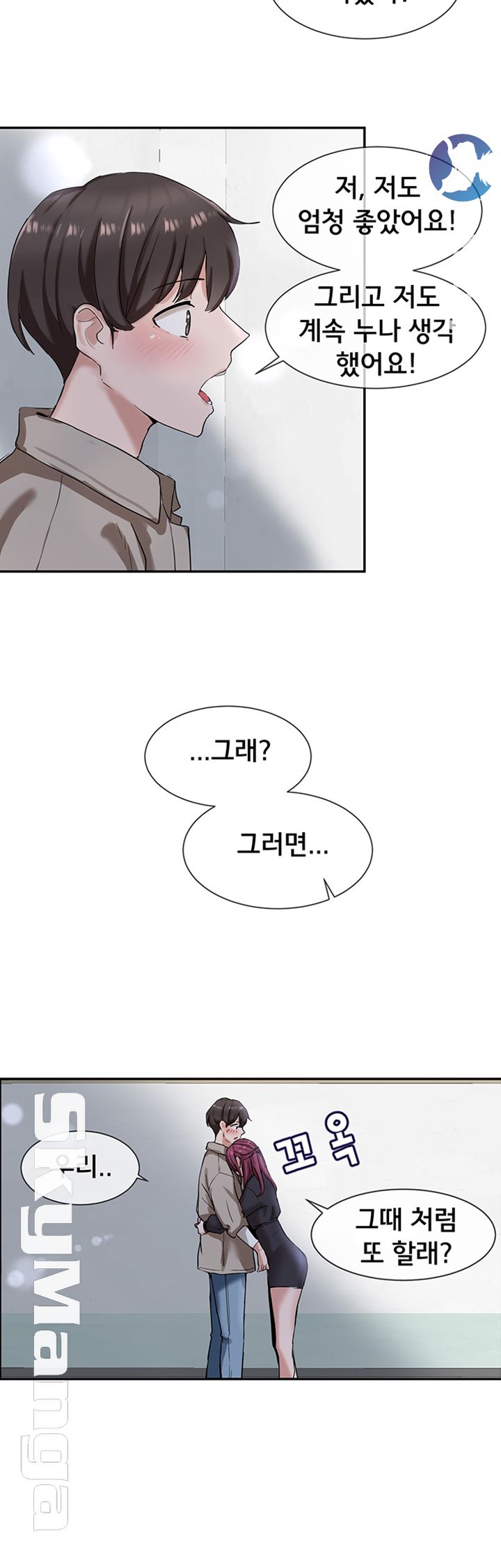 Circles Raw - Chapter 6 Page 36