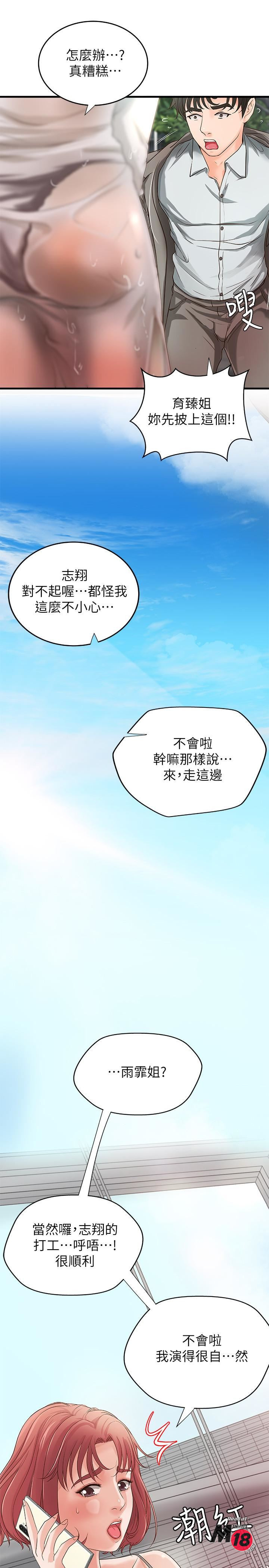 Sister’s Sex Education Raw - Chapter 14 Page 25