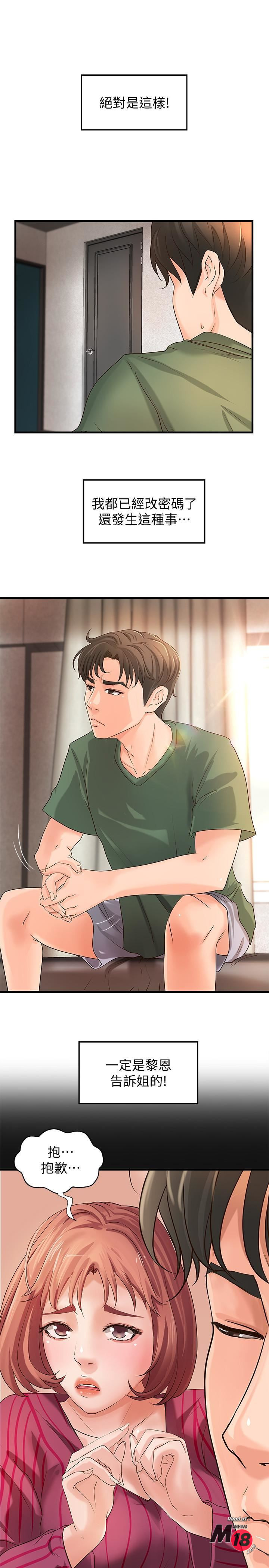 Sister’s Sex Education Raw - Chapter 16 Page 9