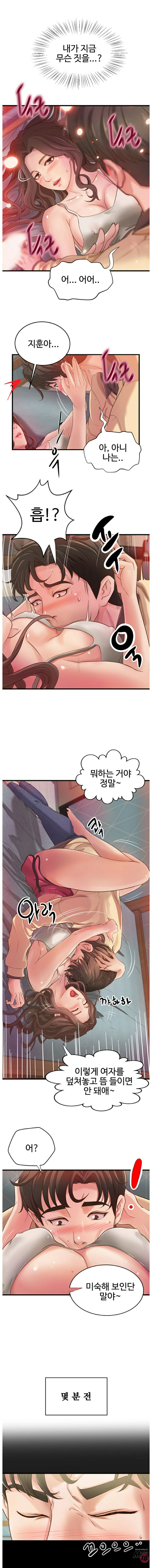 Sister’s Sex Education Raw - Chapter 2 Page 7