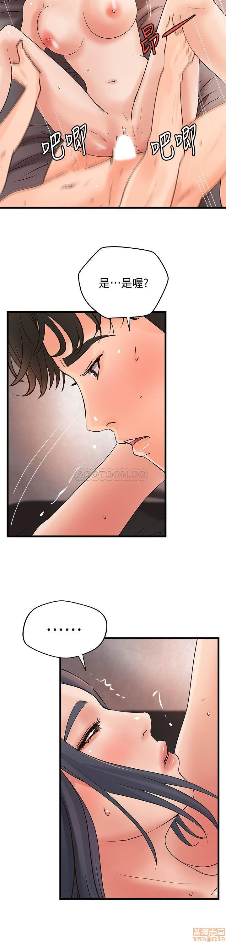 Sister’s Sex Education Raw - Chapter 22 Page 10