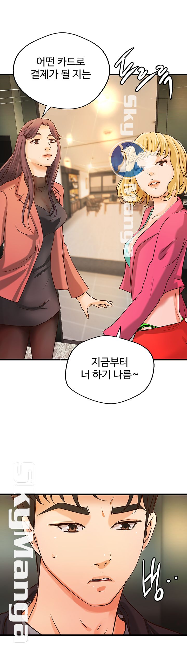 Sister’s Sex Education Raw - Chapter 29 Page 30