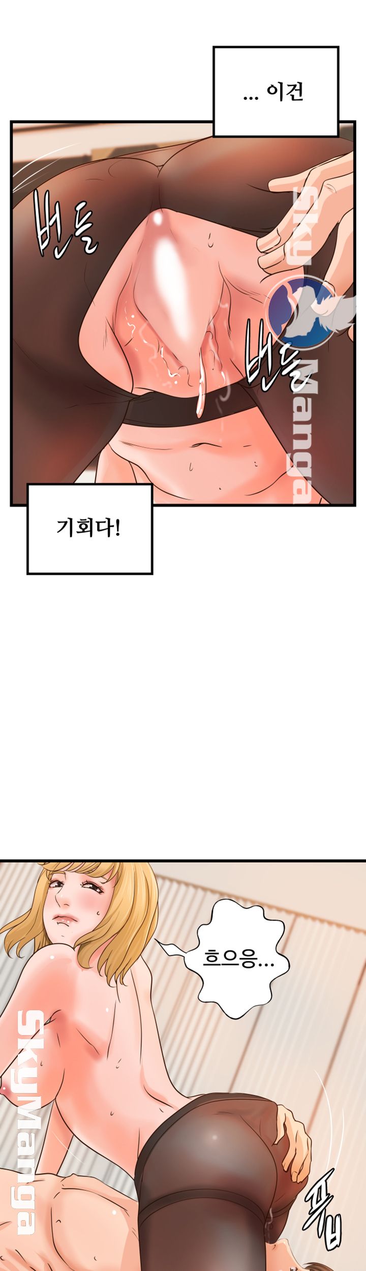 Sister’s Sex Education Raw - Chapter 30 Page 26