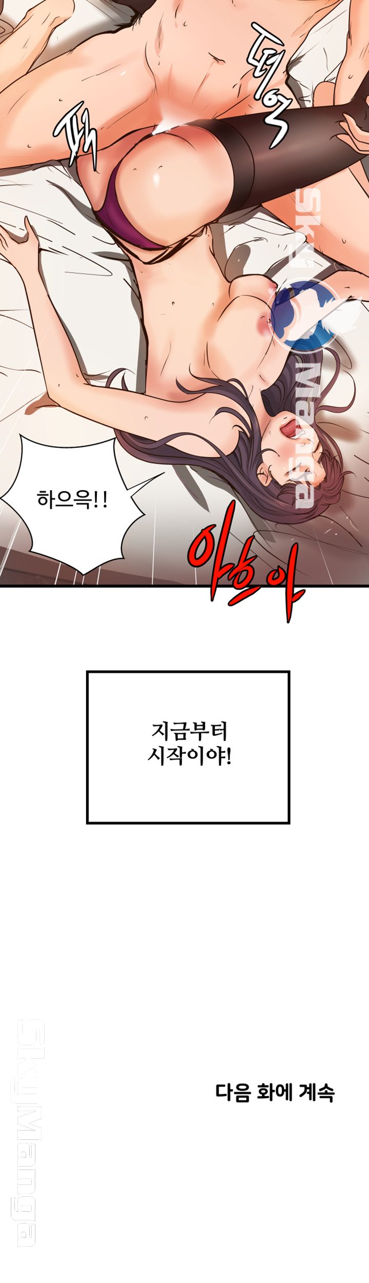 Sister’s Sex Education Raw - Chapter 30 Page 48