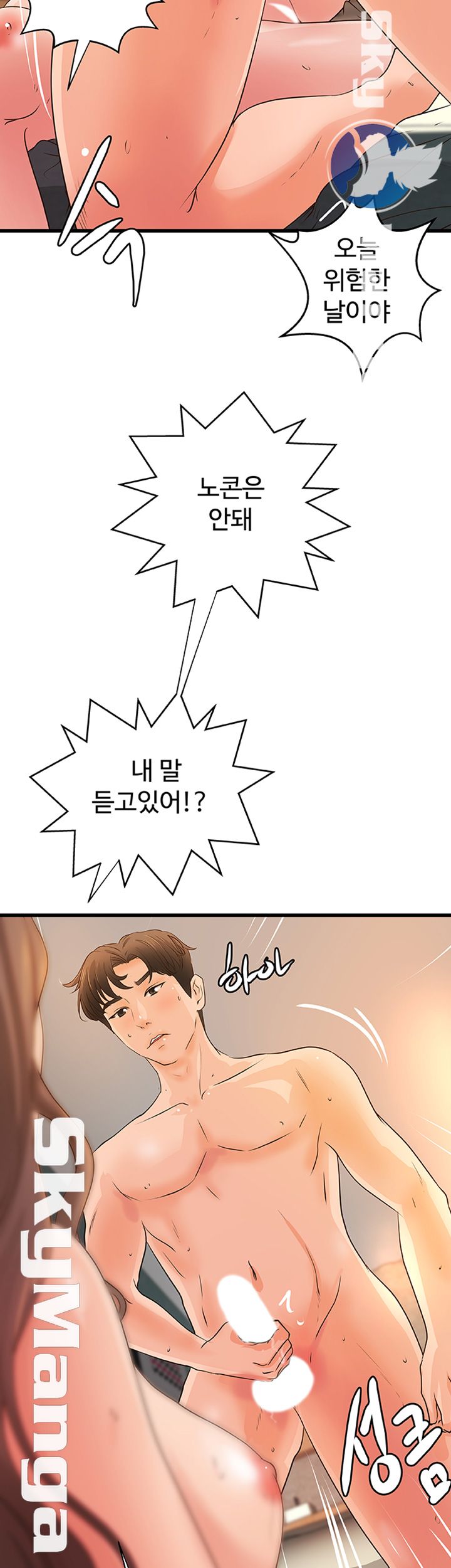 Sister’s Sex Education Raw - Chapter 41 Page 2