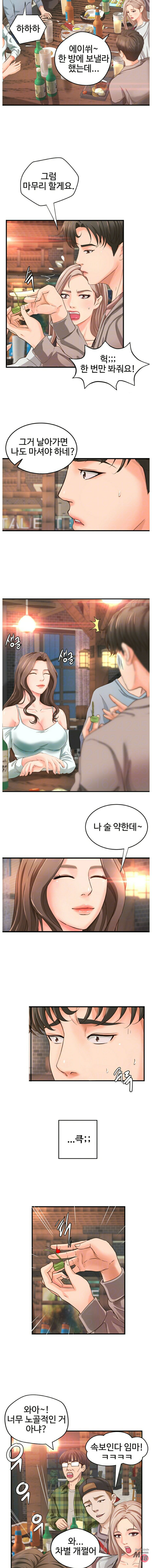 Sister’s Sex Education Raw - Chapter 5 Page 2