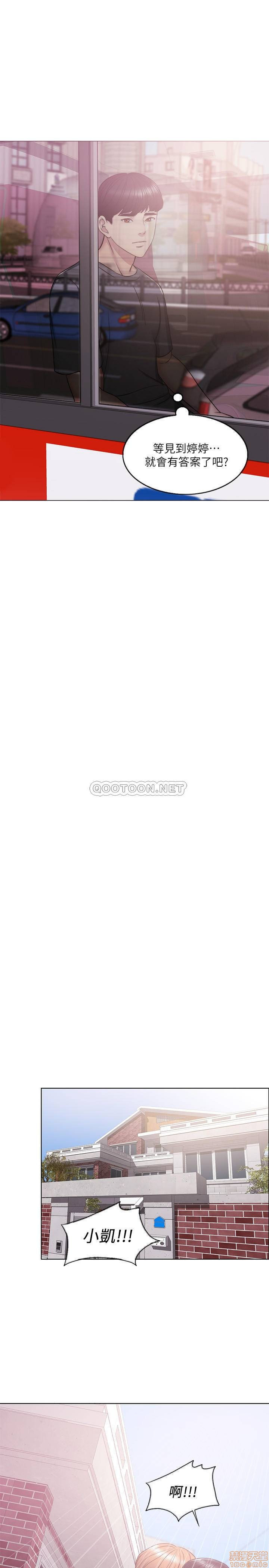 Is It Okay to Get Wet? Raw - Chapter 12 Page 34