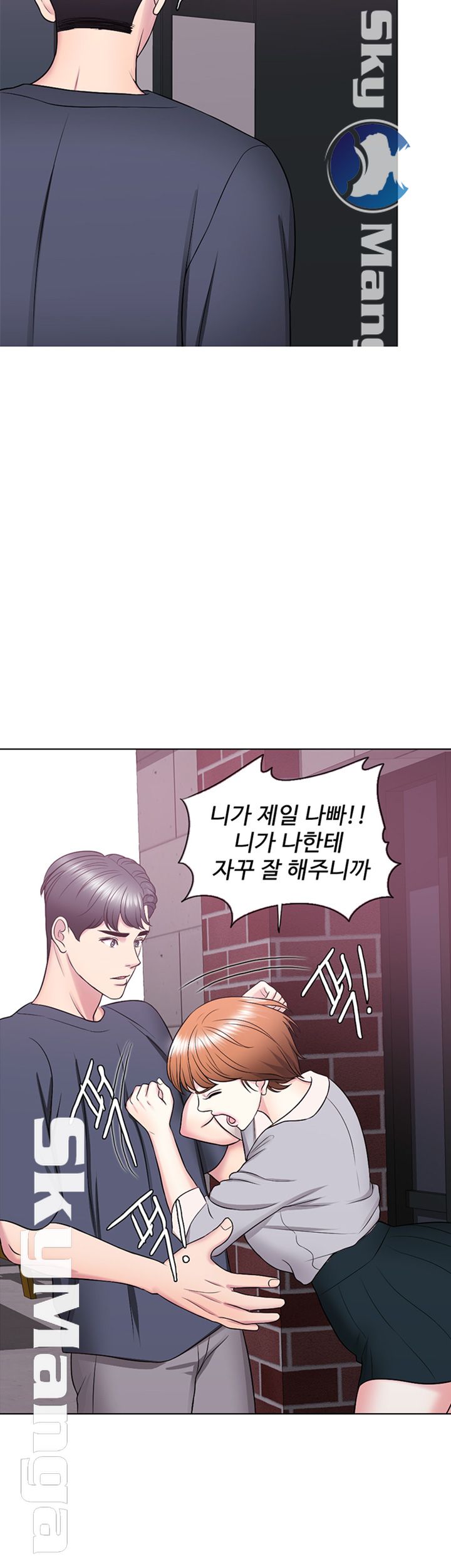 Is It Okay to Get Wet? Raw - Chapter 27 Page 31