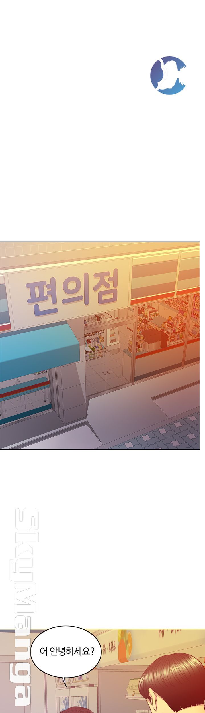 Is It Okay to Get Wet? Raw - Chapter 35 Page 19