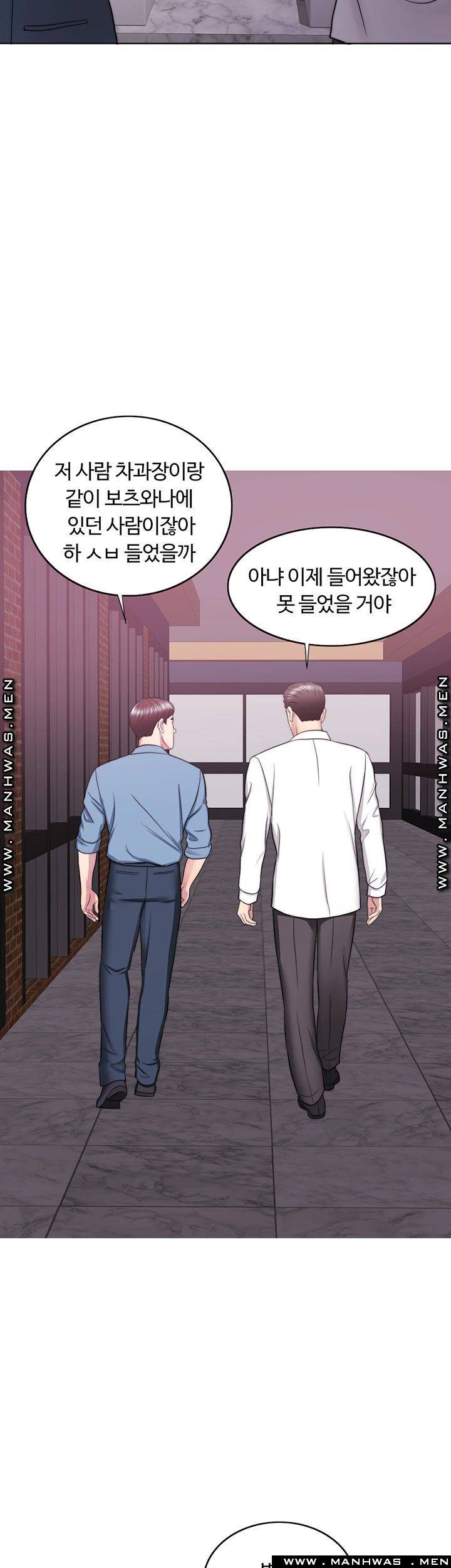 Is It Okay to Get Wet? Raw - Chapter 37 Page 11