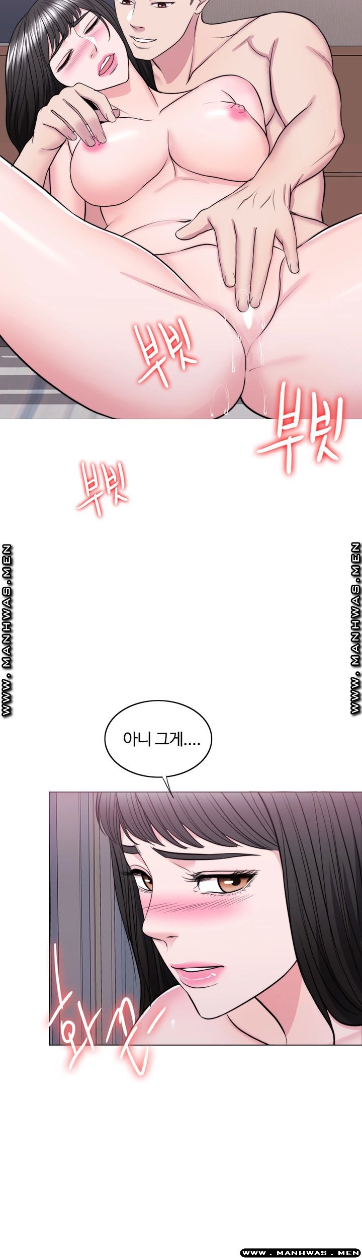 Is It Okay to Get Wet? Raw - Chapter 38 Page 22