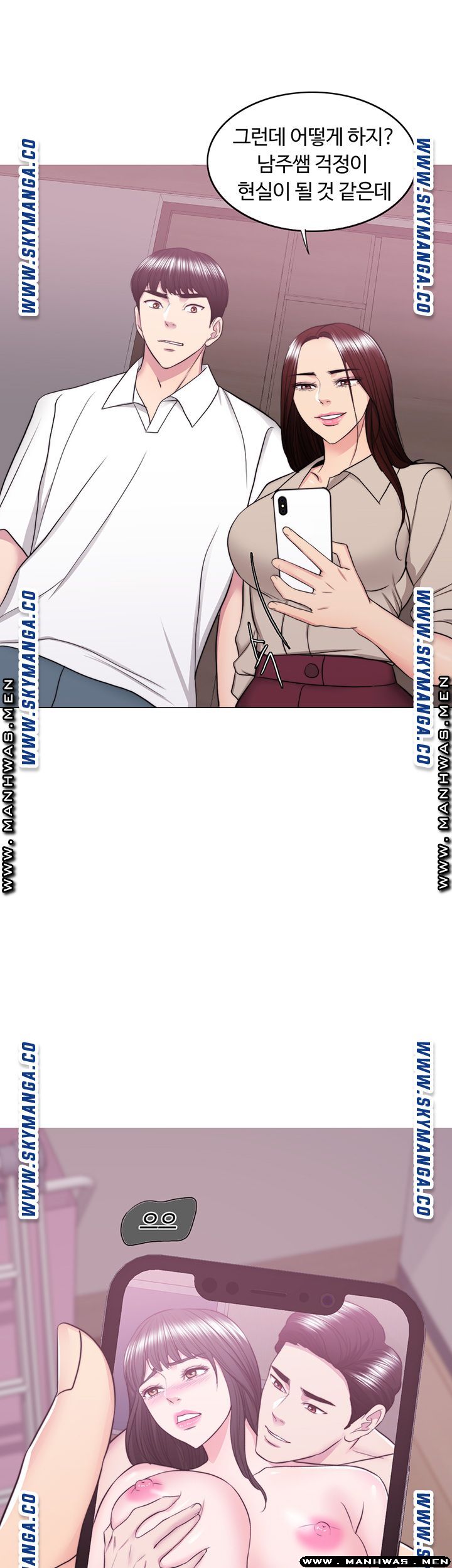 Is It Okay to Get Wet? Raw - Chapter 39 Page 21