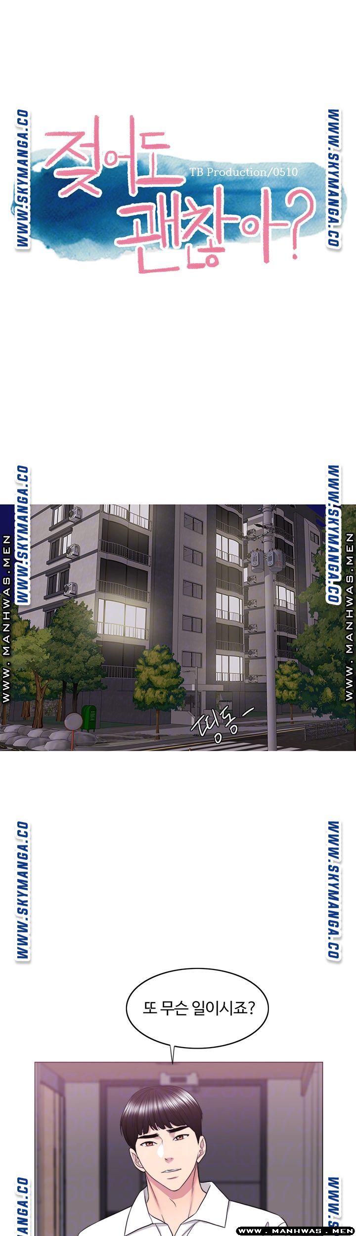 Is It Okay to Get Wet? Raw - Chapter 39 Page 58