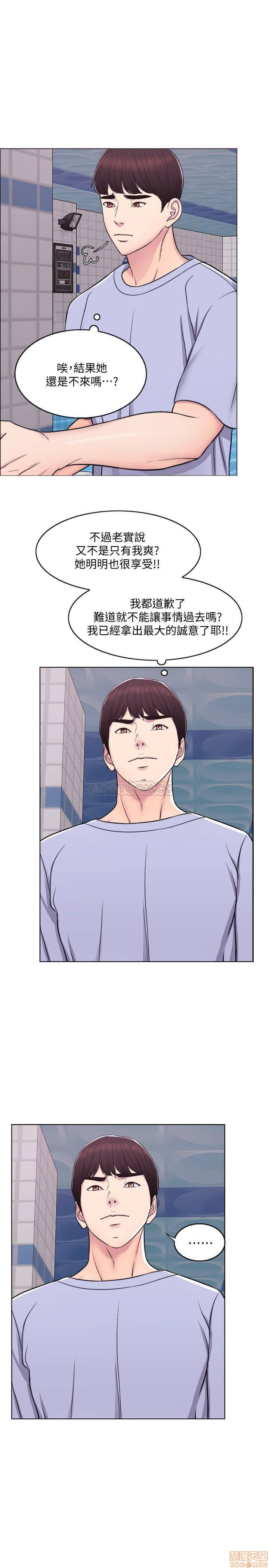 Is It Okay to Get Wet? Raw - Chapter 4 Page 9