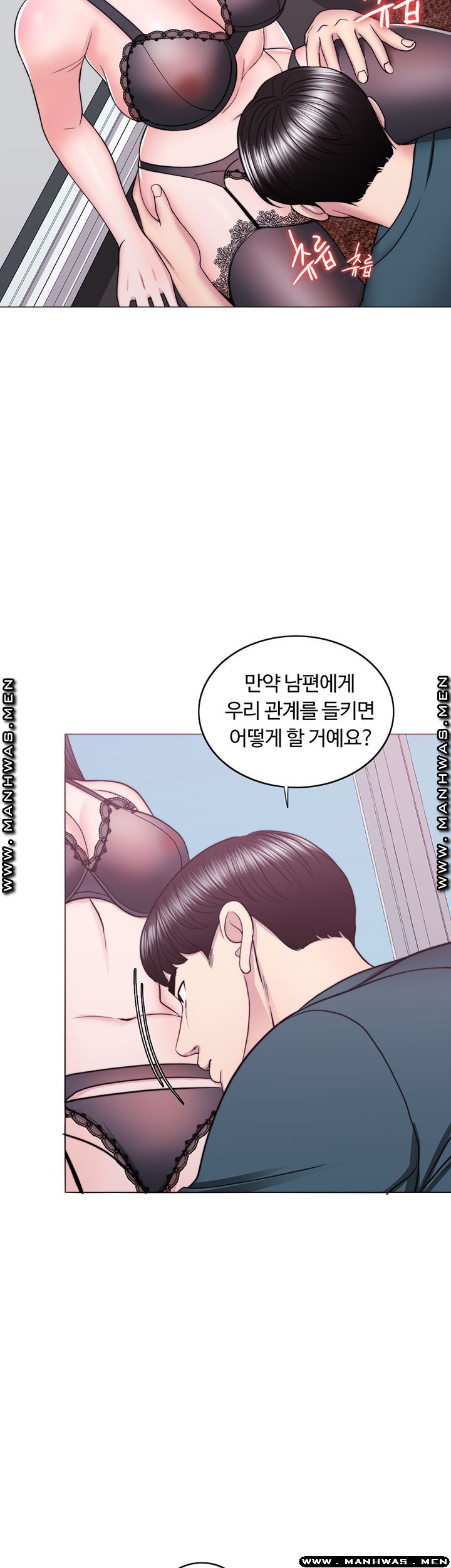 Is It Okay to Get Wet? Raw - Chapter 44 Page 41