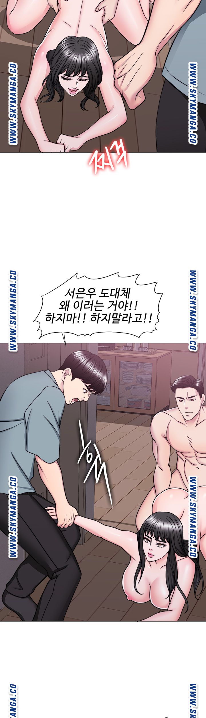 Is It Okay to Get Wet? Raw - Chapter 48 Page 30