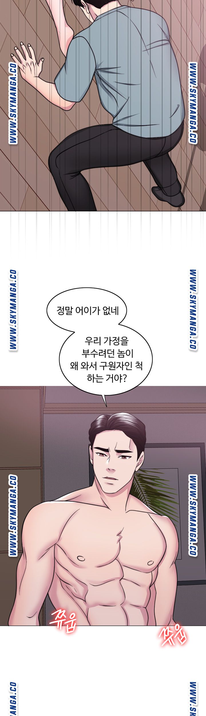 Is It Okay to Get Wet? Raw - Chapter 48 Page 38