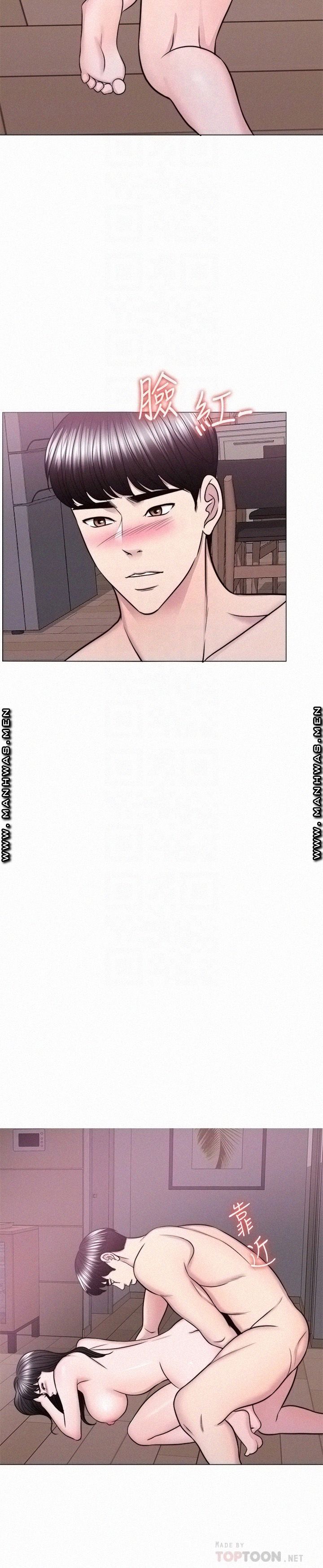 Is It Okay to Get Wet? Raw - Chapter 53 Page 14