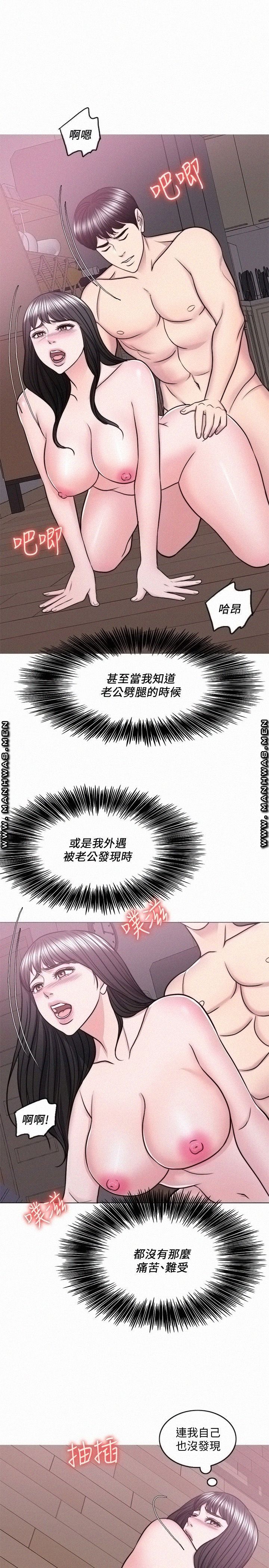 Is It Okay to Get Wet? Raw - Chapter 53 Page 17