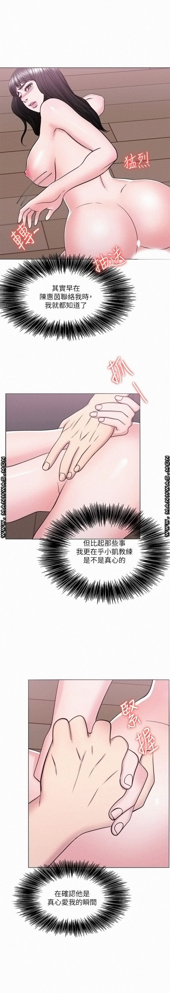 Is It Okay to Get Wet? Raw - Chapter 53 Page 19