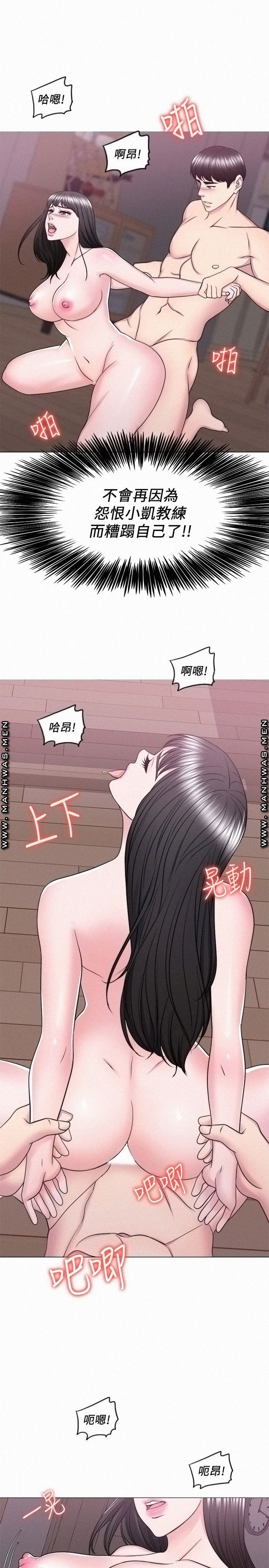 Is It Okay to Get Wet? Raw - Chapter 53 Page 21