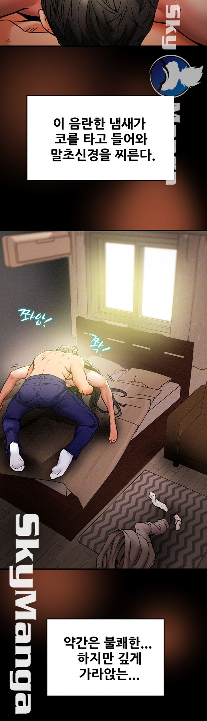 Erotic Scheme Raw - Chapter 15 Page 7