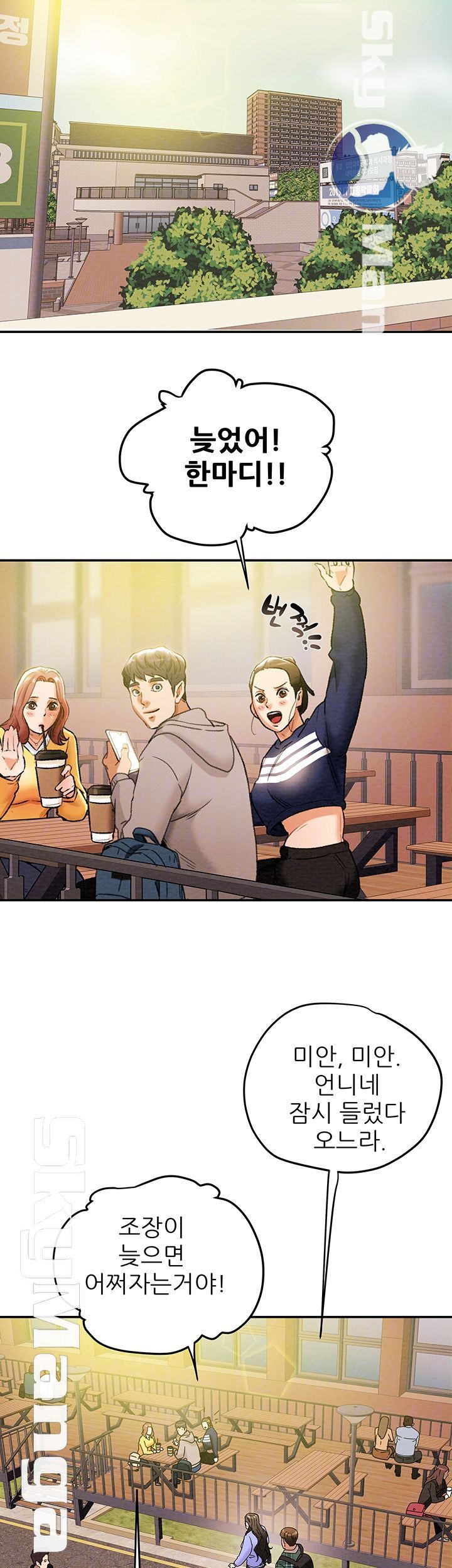 Erotic Scheme Raw - Chapter 19 Page 6