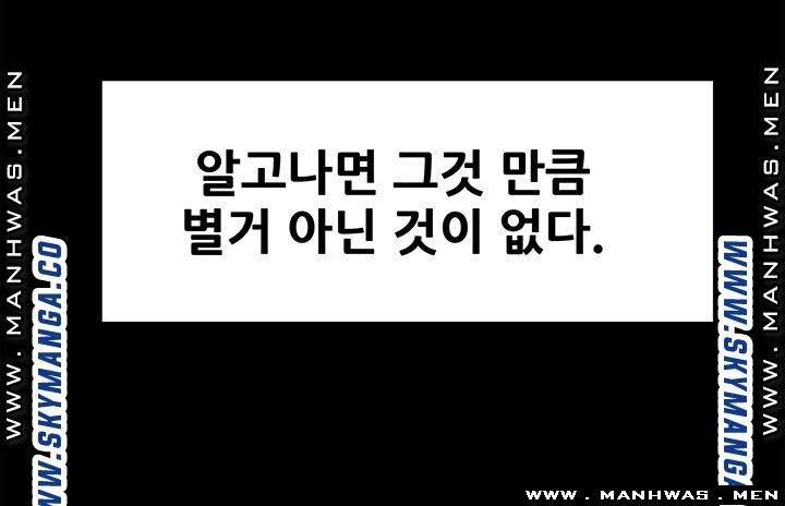 Erotic Scheme Raw - Chapter 24 Page 13