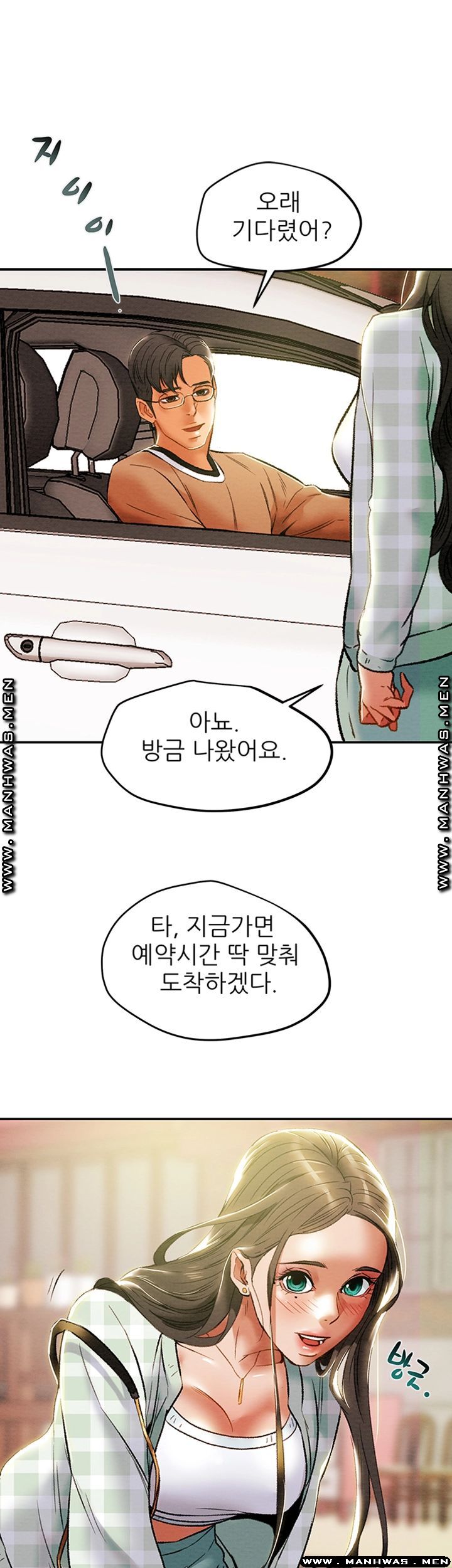 Erotic Scheme Raw - Chapter 31 Page 34