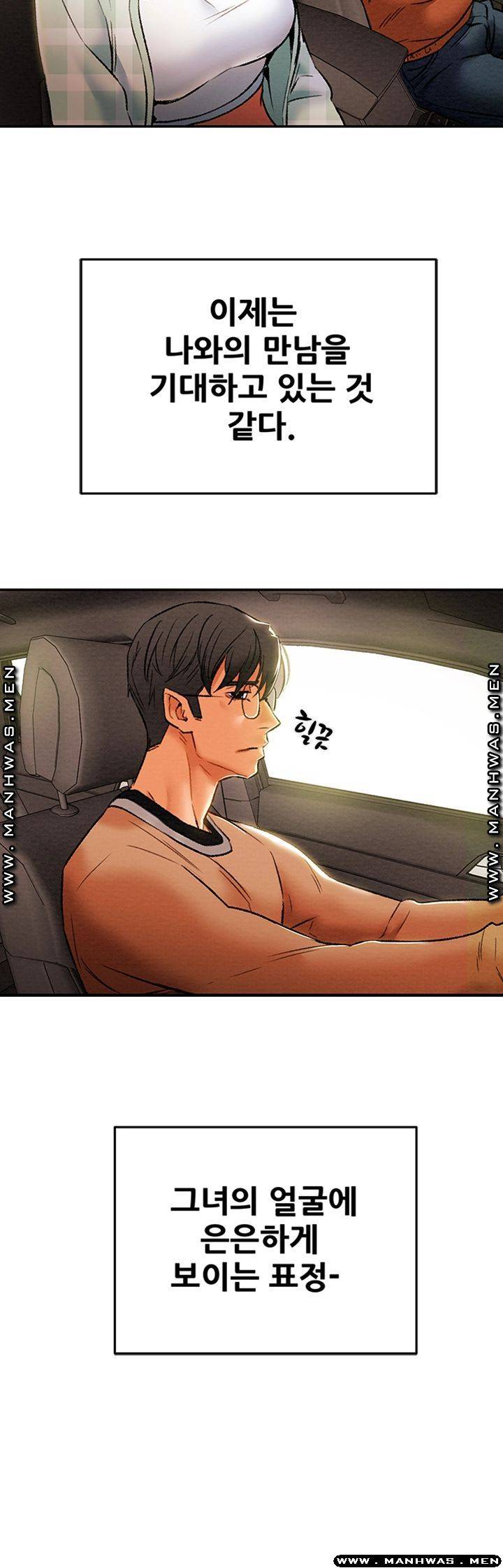 Erotic Scheme Raw - Chapter 31 Page 37