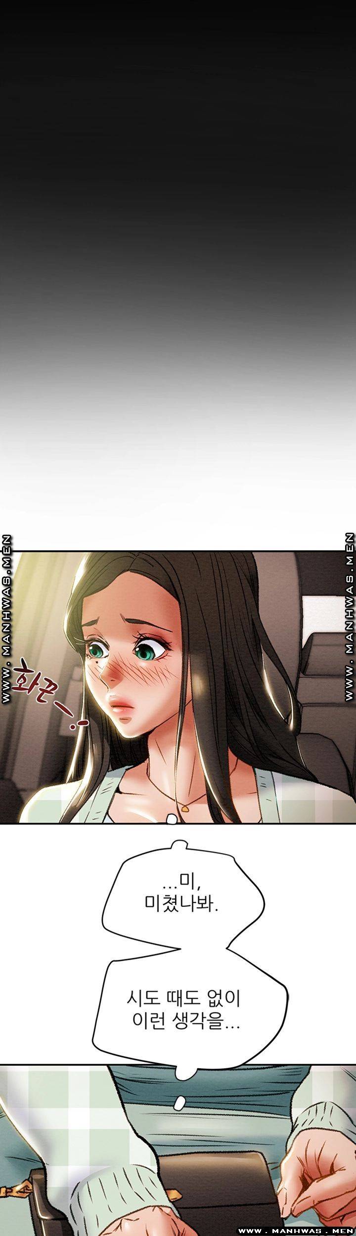 Erotic Scheme Raw - Chapter 31 Page 42