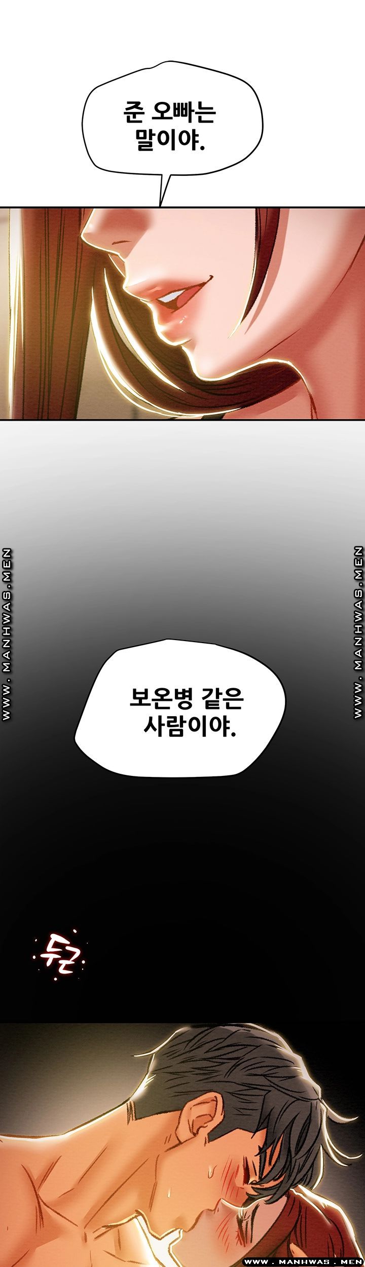 Erotic Scheme Raw - Chapter 35 Page 23