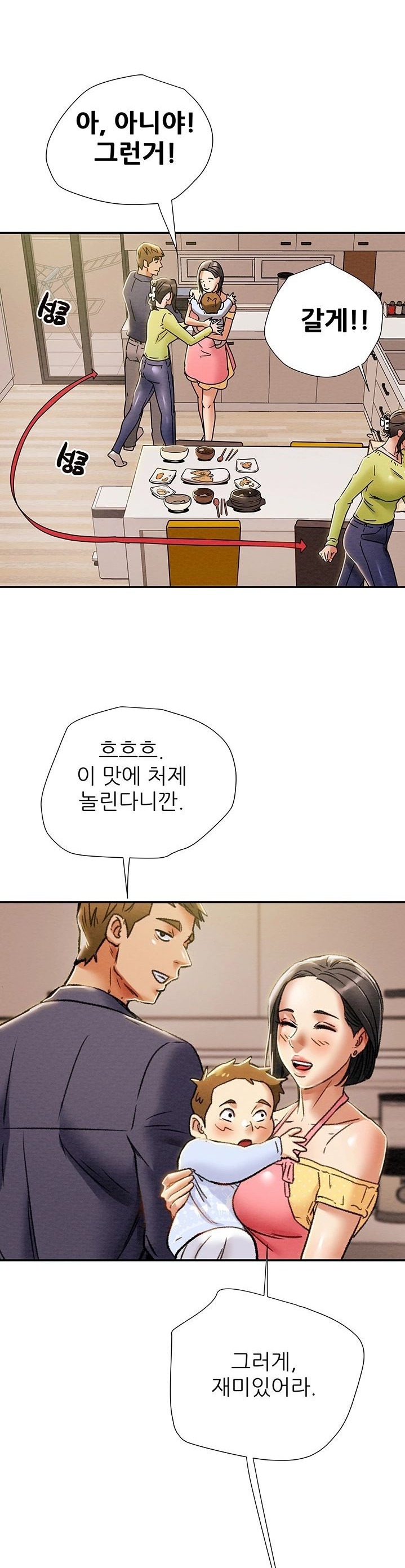 Erotic Scheme Raw - Chapter 39 Page 49