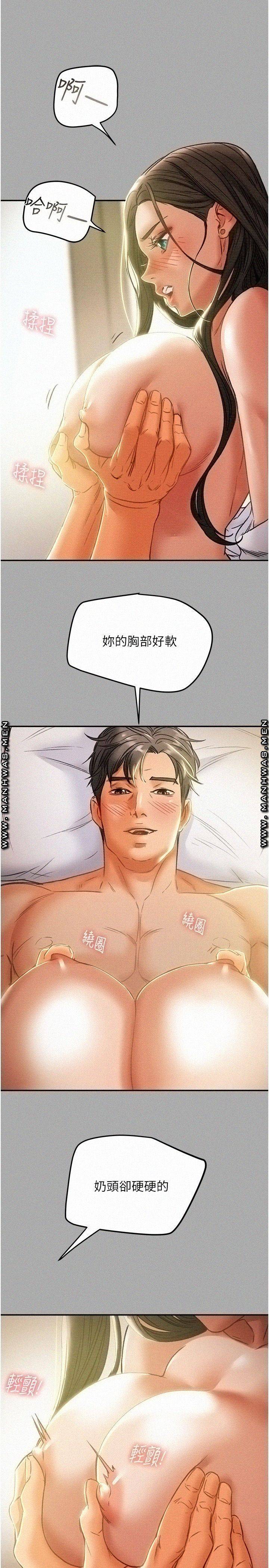 Erotic Scheme Raw - Chapter 44 Page 32