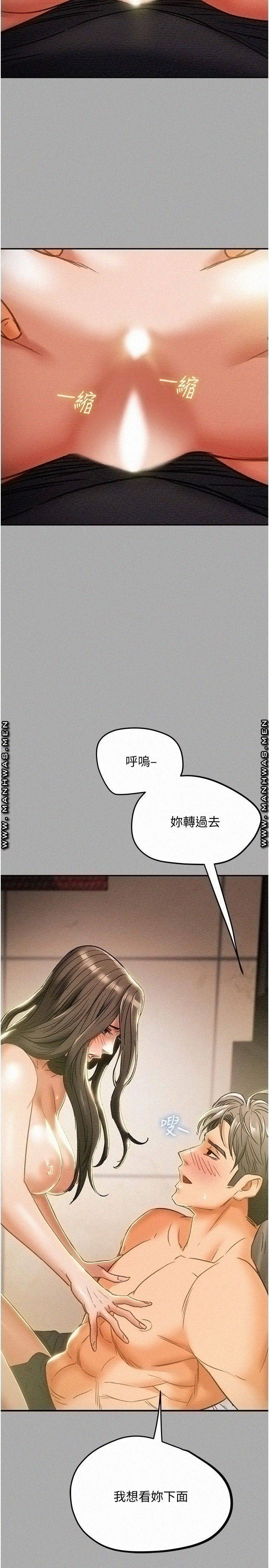 Erotic Scheme Raw - Chapter 44 Page 40