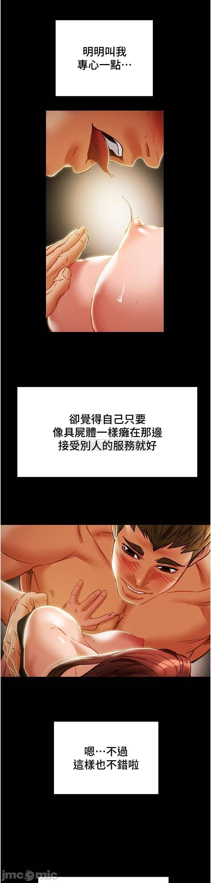 Erotic Scheme Raw - Chapter 50 Page 17