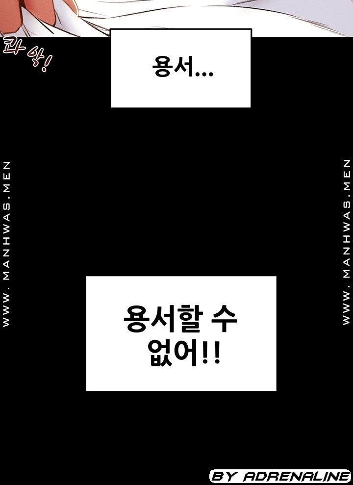 Erotic Scheme Raw - Chapter 51 Page 24