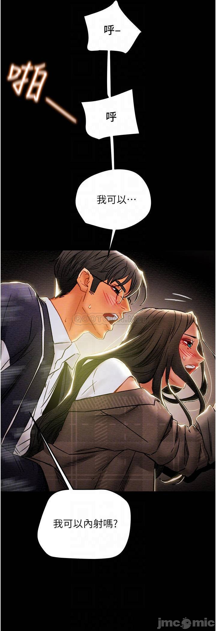 Erotic Scheme Raw - Chapter 52 Page 17