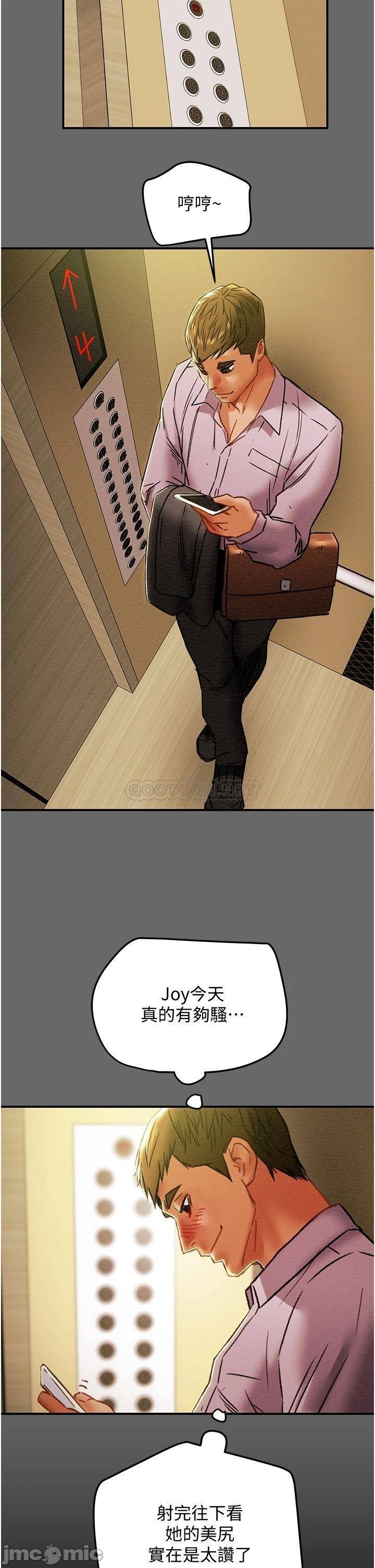 Erotic Scheme Raw - Chapter 52 Page 26