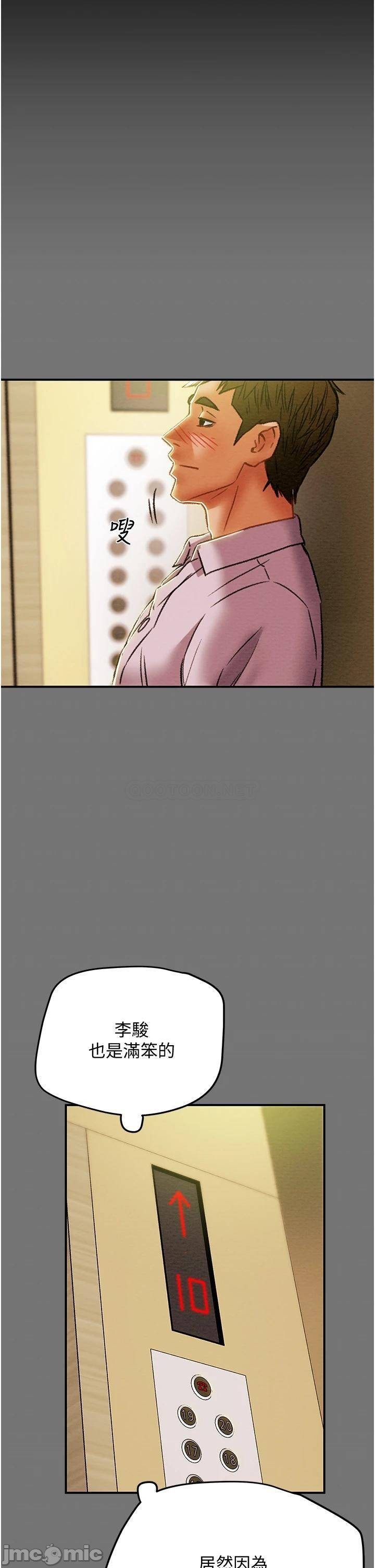 Erotic Scheme Raw - Chapter 52 Page 29