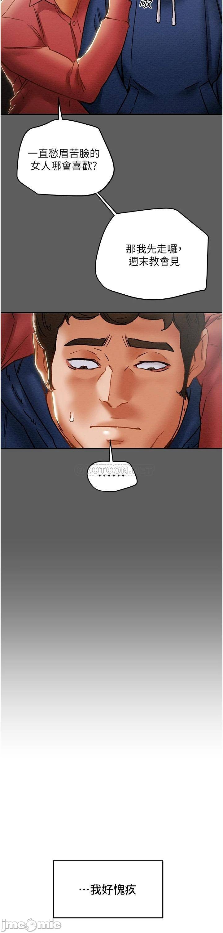 Erotic Scheme Raw - Chapter 53 Page 38