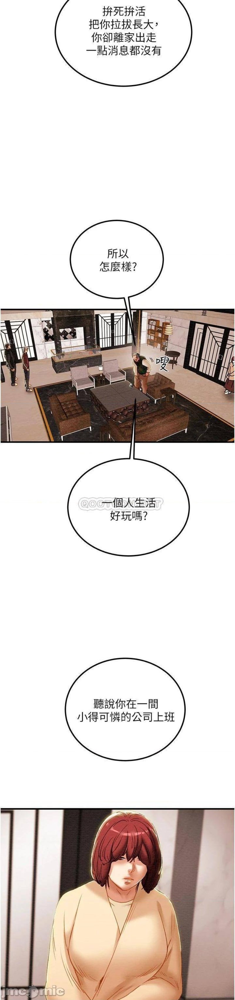 Erotic Scheme Raw - Chapter 63 Page 28