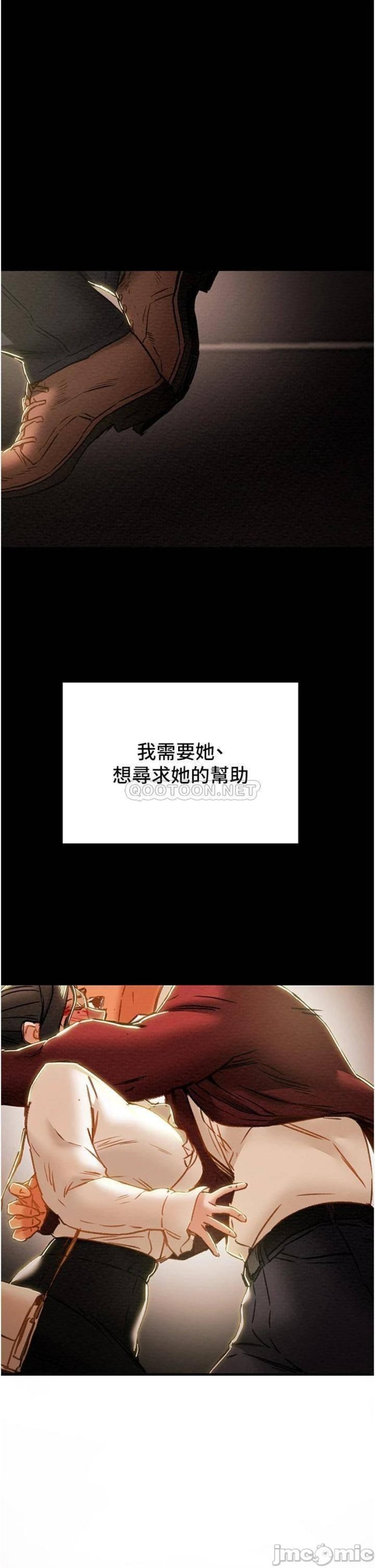 Erotic Scheme Raw - Chapter 64 Page 1