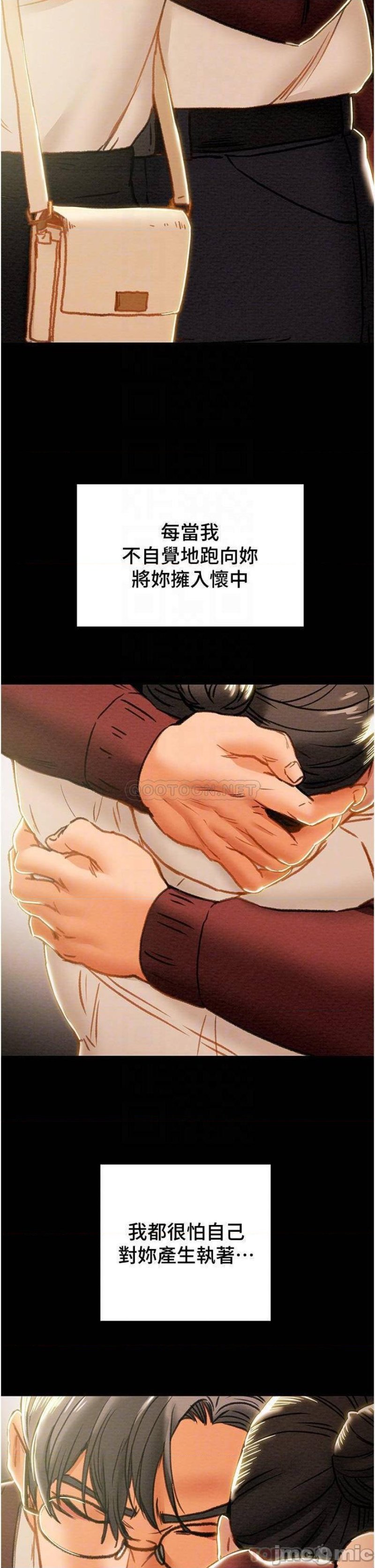 Erotic Scheme Raw - Chapter 64 Page 4