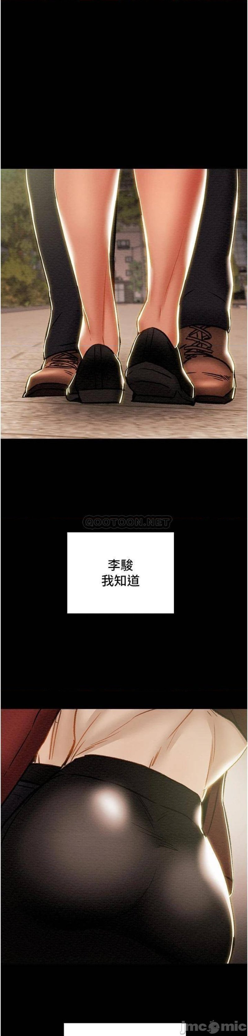 Erotic Scheme Raw - Chapter 64 Page 6