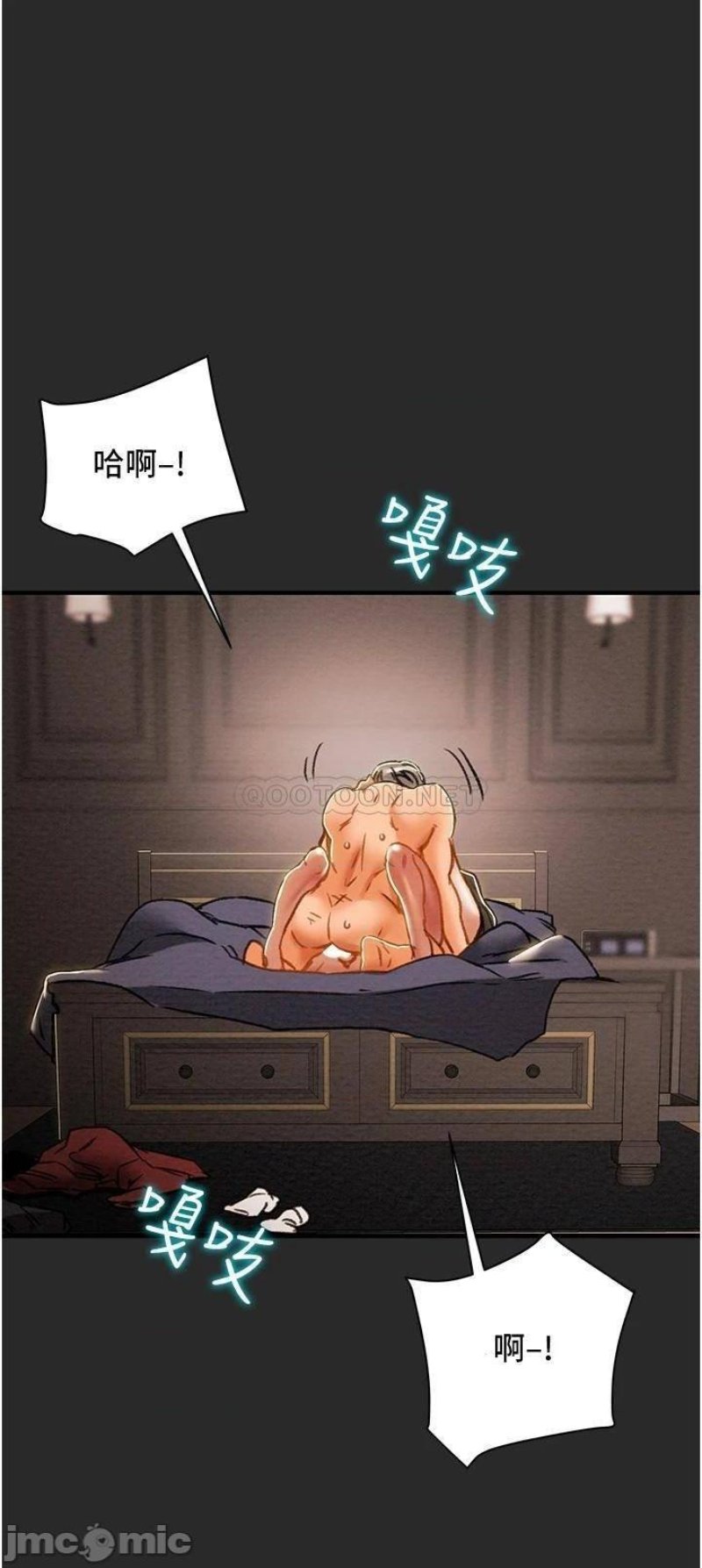 Erotic Scheme Raw - Chapter 65 Page 21