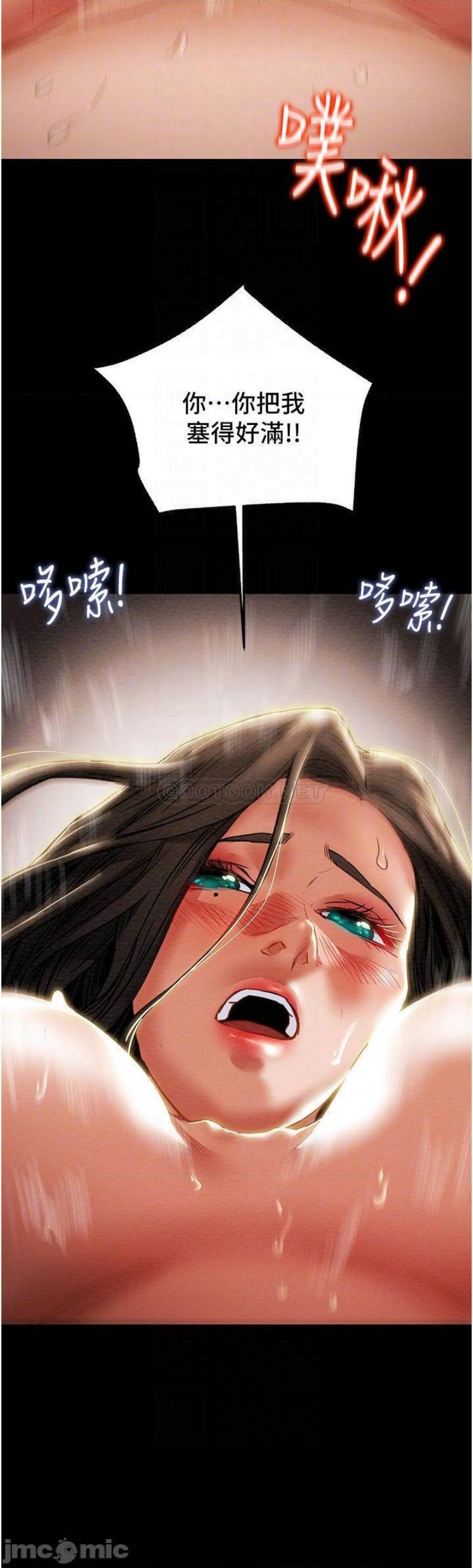 Erotic Scheme Raw - Chapter 72 Page 10