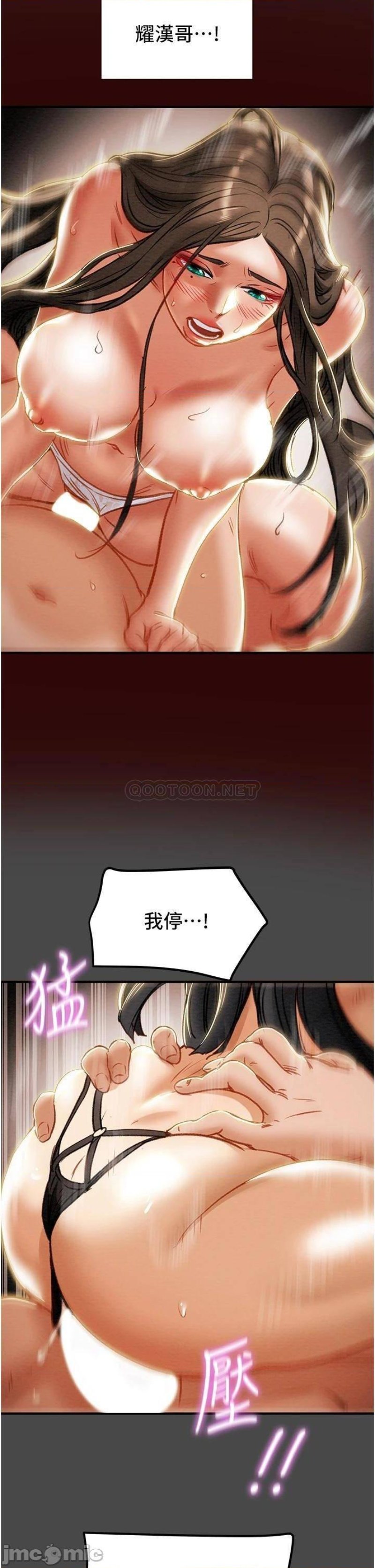 Erotic Scheme Raw - Chapter 72 Page 2