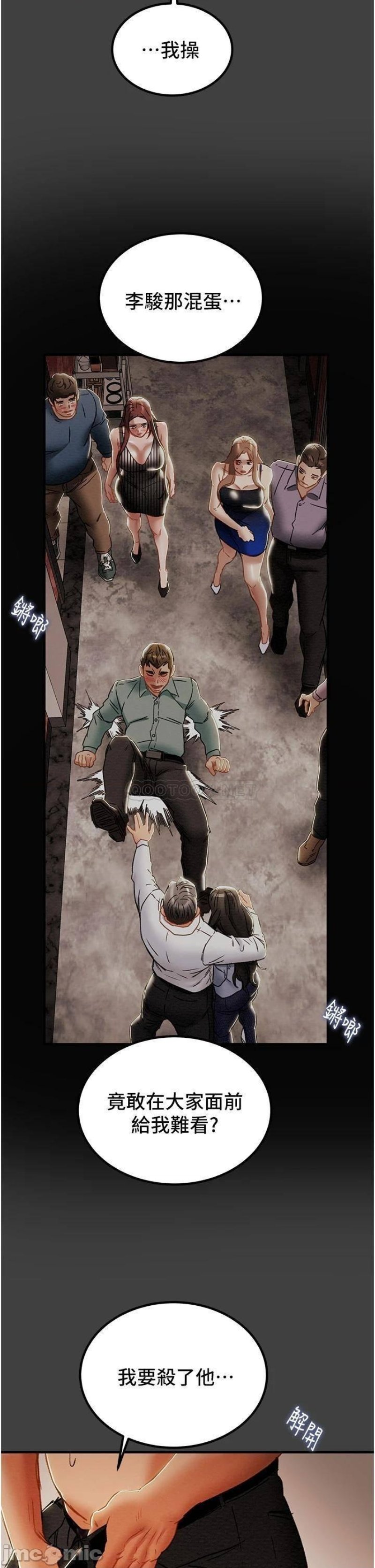 Erotic Scheme Raw - Chapter 72 Page 35