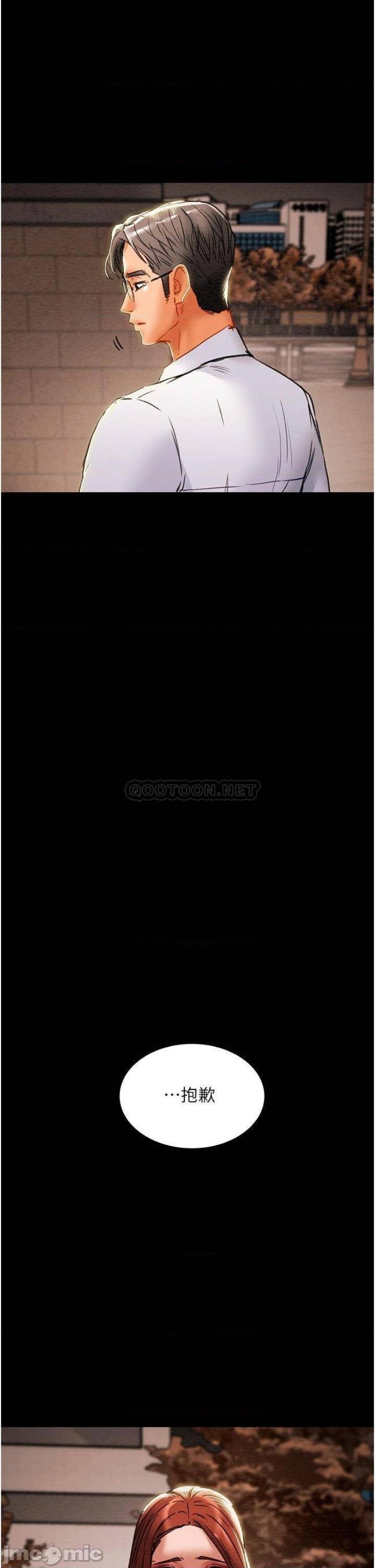 Erotic Scheme Raw - Chapter 72 Page 41